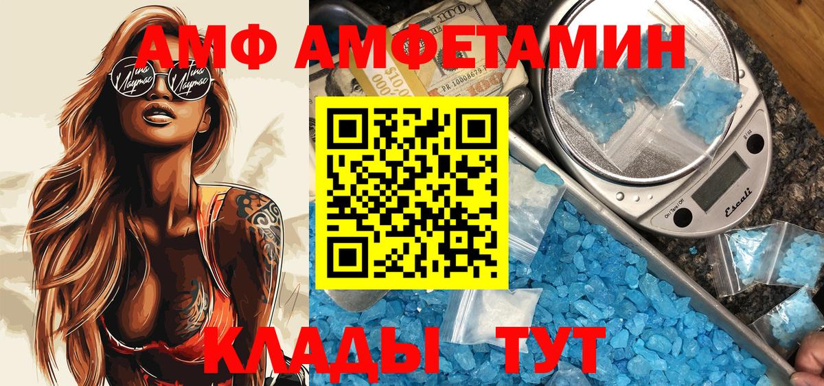 Амфетамин 98% Тихорецк