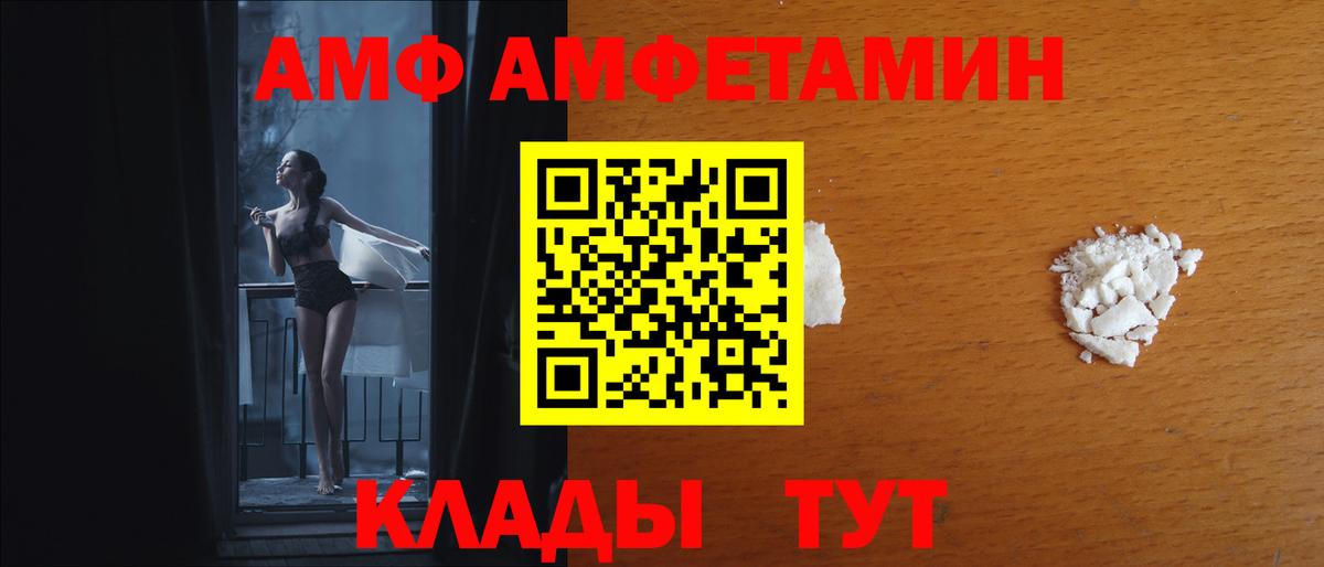 МЕГА как зайти  АМФ 98%  Амфетамин  Вход с VPN  Тихорецк 