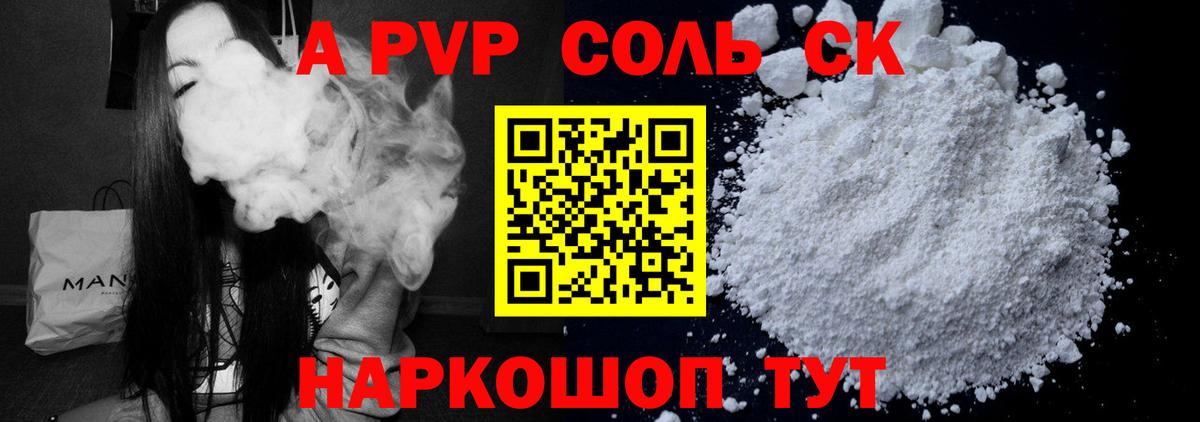 Тихорецк  Alpha PVP  APVP кристаллы  как найти наркотики  Вход с VPN  A PVP кристаллы  А ПВП кристаллы 