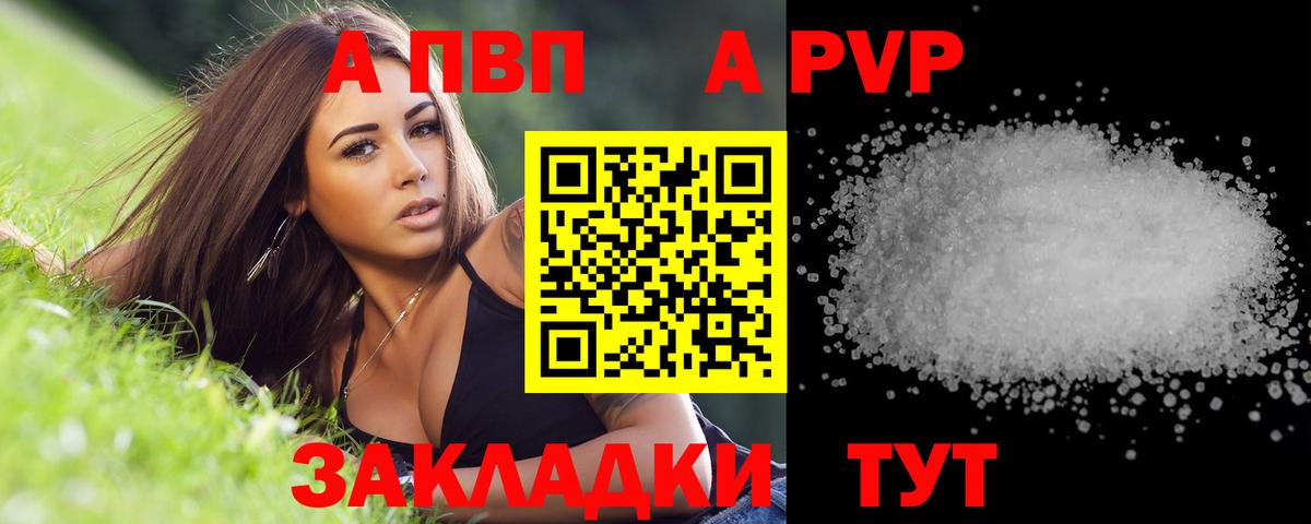 А ПВП крисы CK Тихорецк