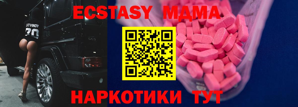 Тихорецк  ЭКСТАЗИ XTC  Вход с VPN  ЭКСТАЗИ mix 