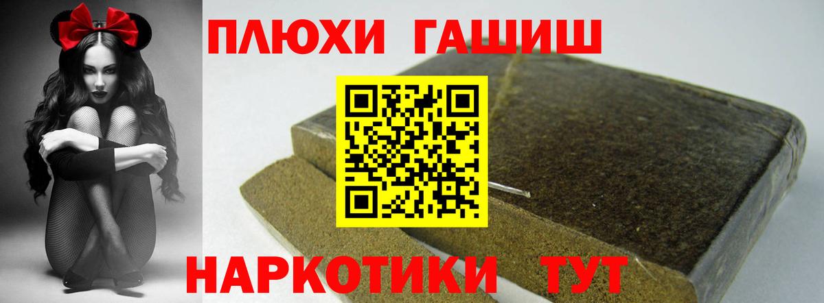 ГАШ гашик Тихорецк