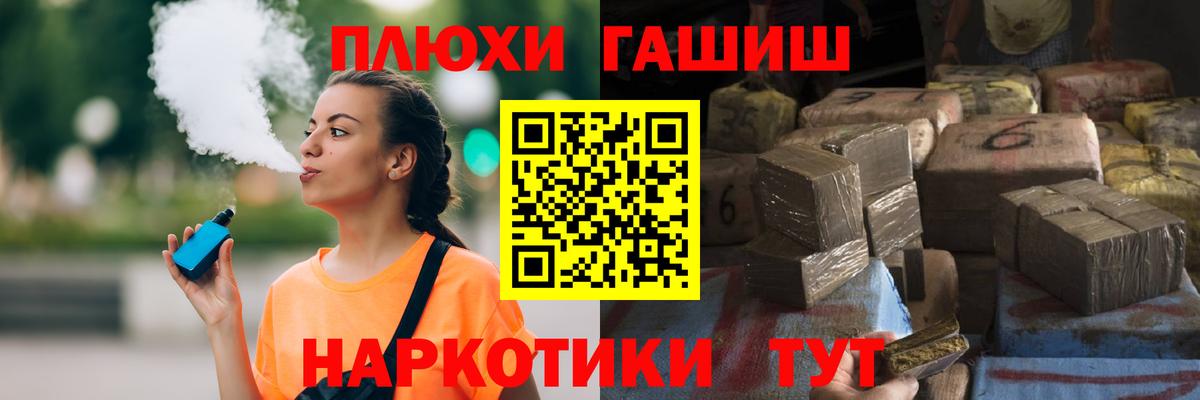 Гашиш гарик  Вход с VPN  Гашиш VHQ  Тихорецк 