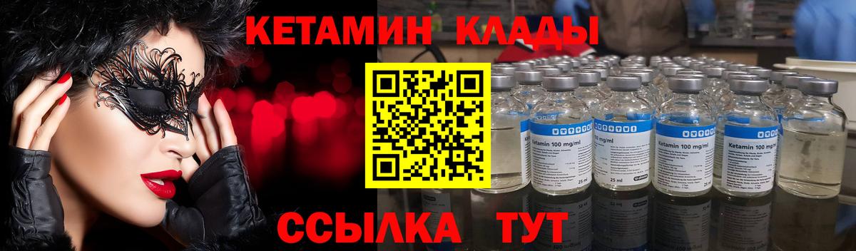 КЕТАМИН ketamine  КЕТАМИН ketamine  Тихорецк  Вход с VPN 