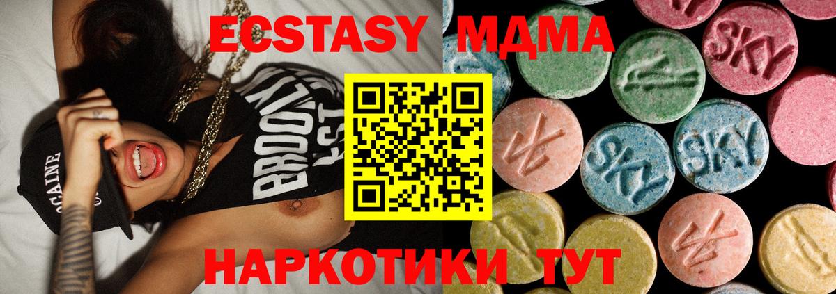 МДМА Molly  Вход с VPN  MDMA Molly  Тихорецк 