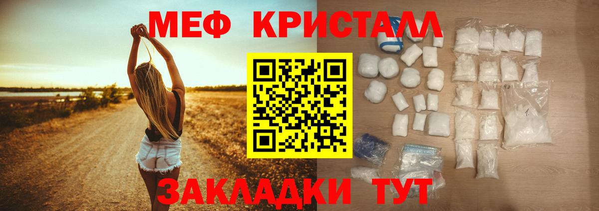 Меф  Тихорецк
