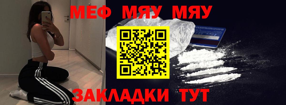 Мефедрон  МЯУ-МЯУ 4 MMC  купить наркотик  Мефедрон  Вход с VPN  Тихорецк  МЕФ VHQ 