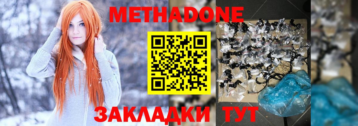 Тихорецк  Метадон мёд    онион  Вход с VPN  Метадон methadone 