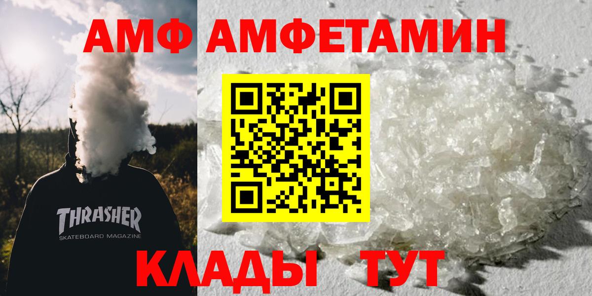 Метамфетамин пудра Тихорецк