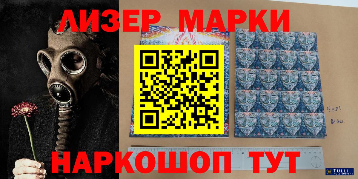 Марки N-bome 1,5мг Тихорецк