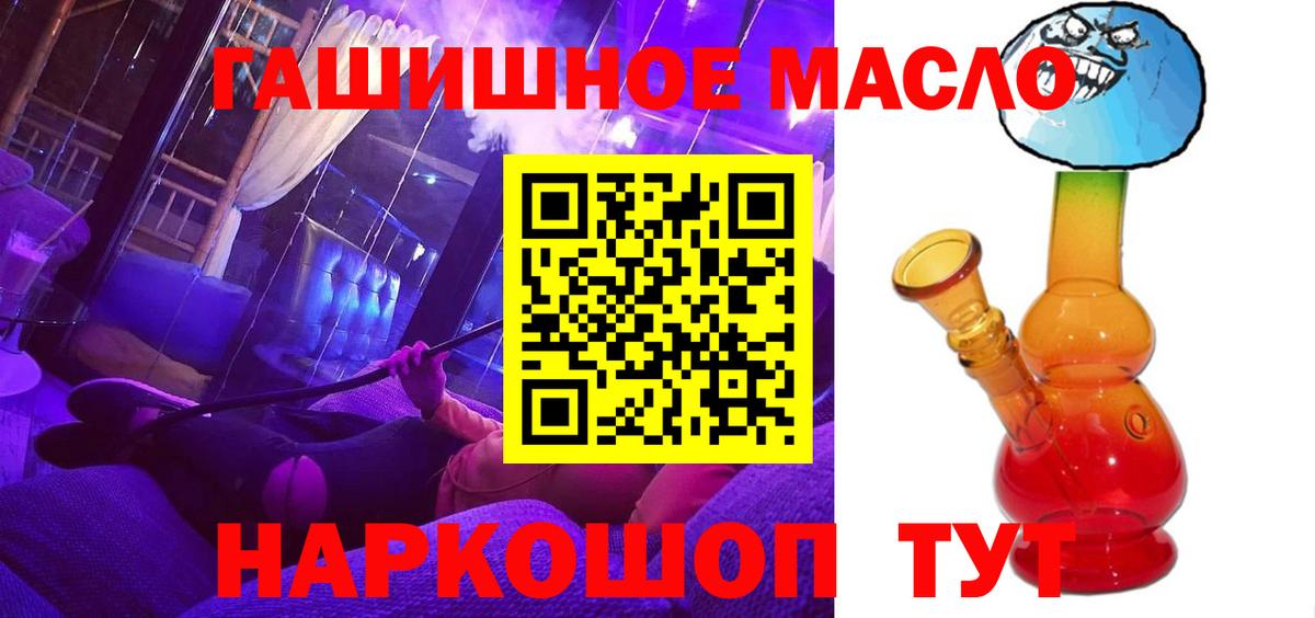 Дистиллят ТГК вейп Тихорецк