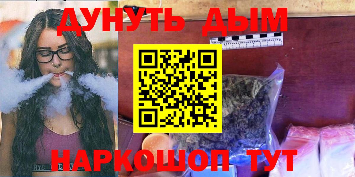 Тихорецк  Конопля White Widow  Каннабис гибрид  Бошки Шишки планчик  Вход с VPN 